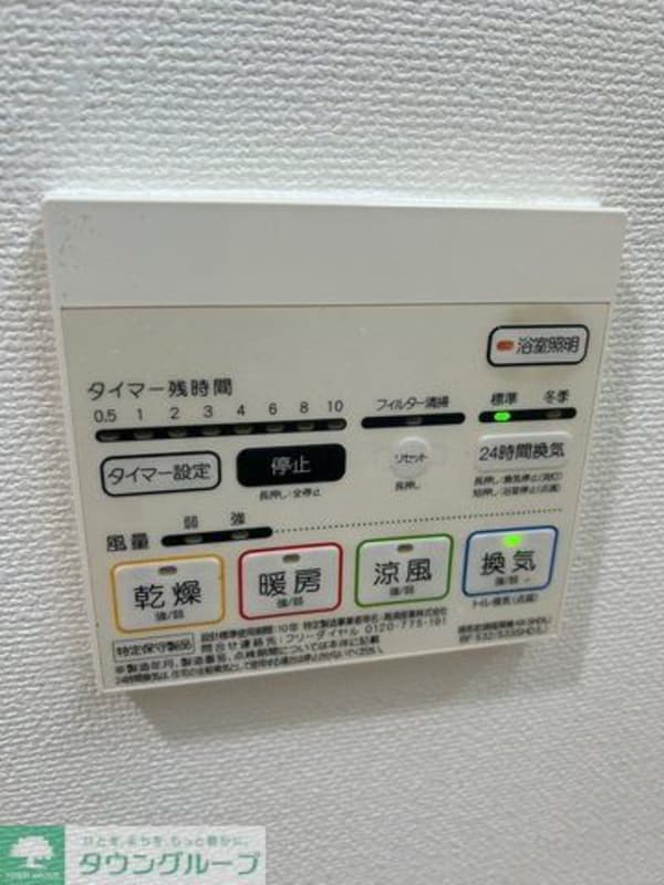 設備(設備)