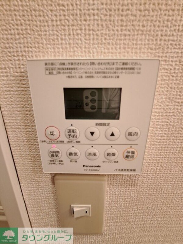 設備(設備)