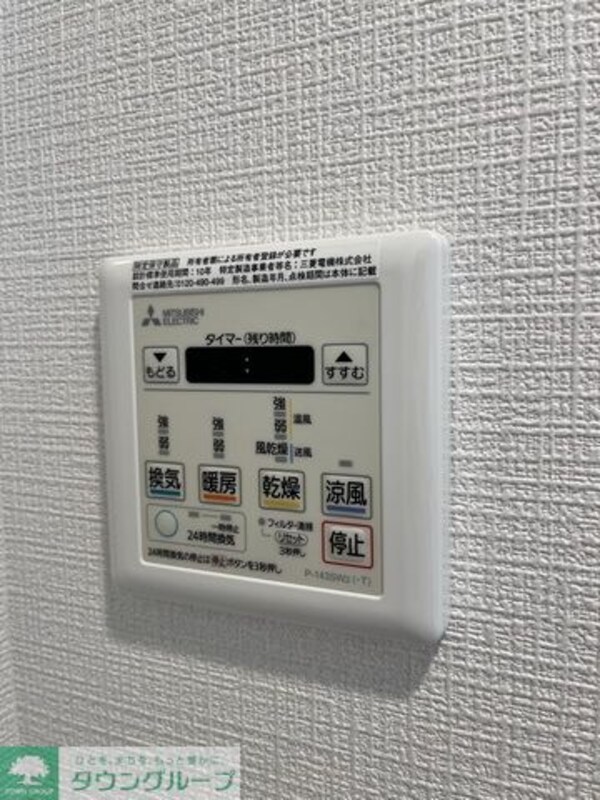 設備(設備)