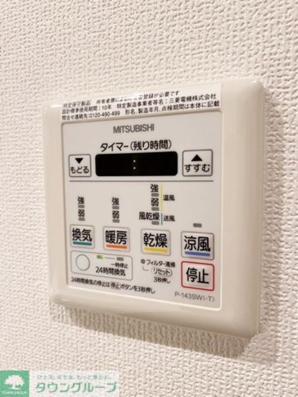 設備