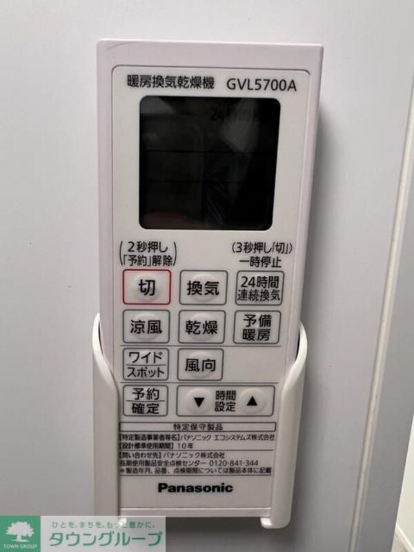 設備(設備)