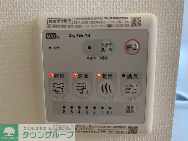 設備(501号室の写真です。)