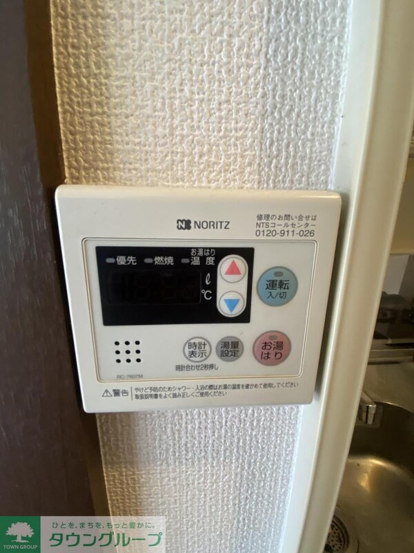 設備(設備)