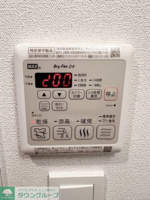 設備