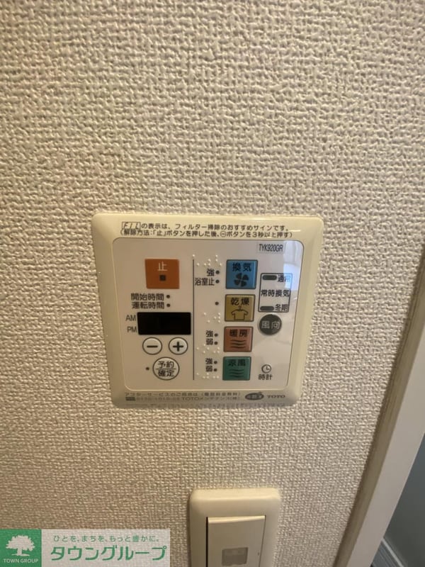 設備(設備)