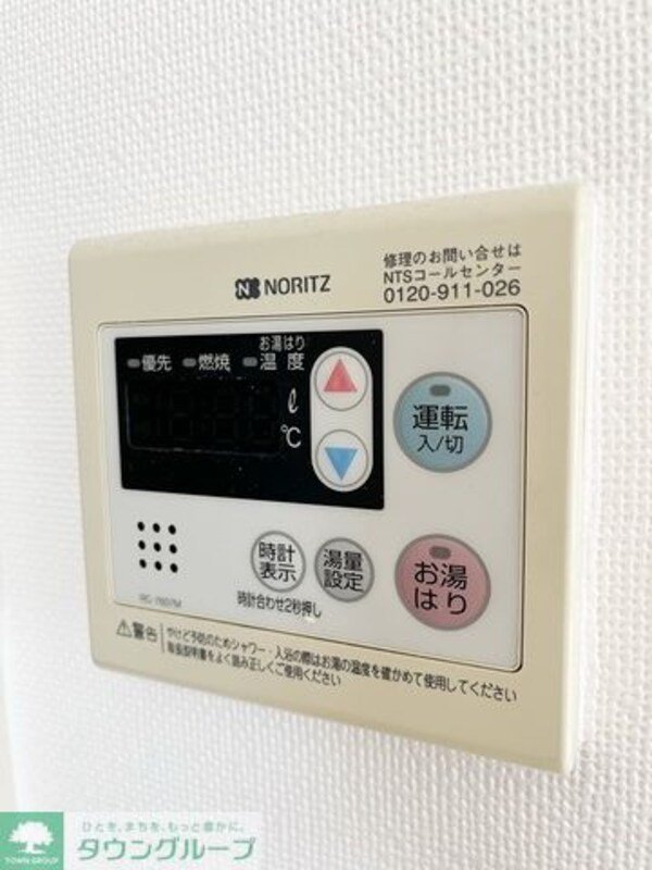 設備(設備)