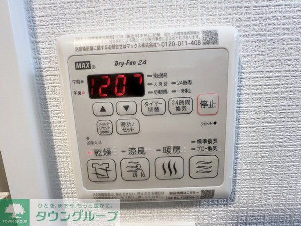 設備(設備)