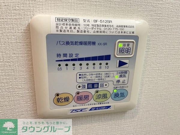設備(設備)