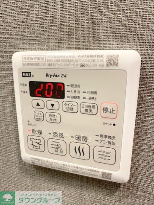 設備