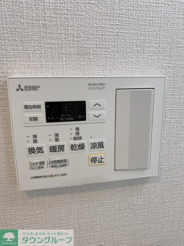 設備(設備)