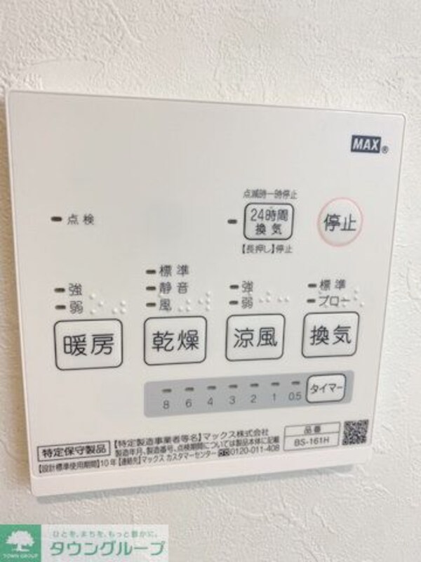 設備(設備)