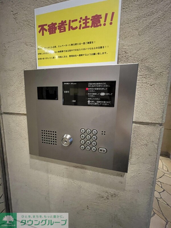 設備(共有部分)