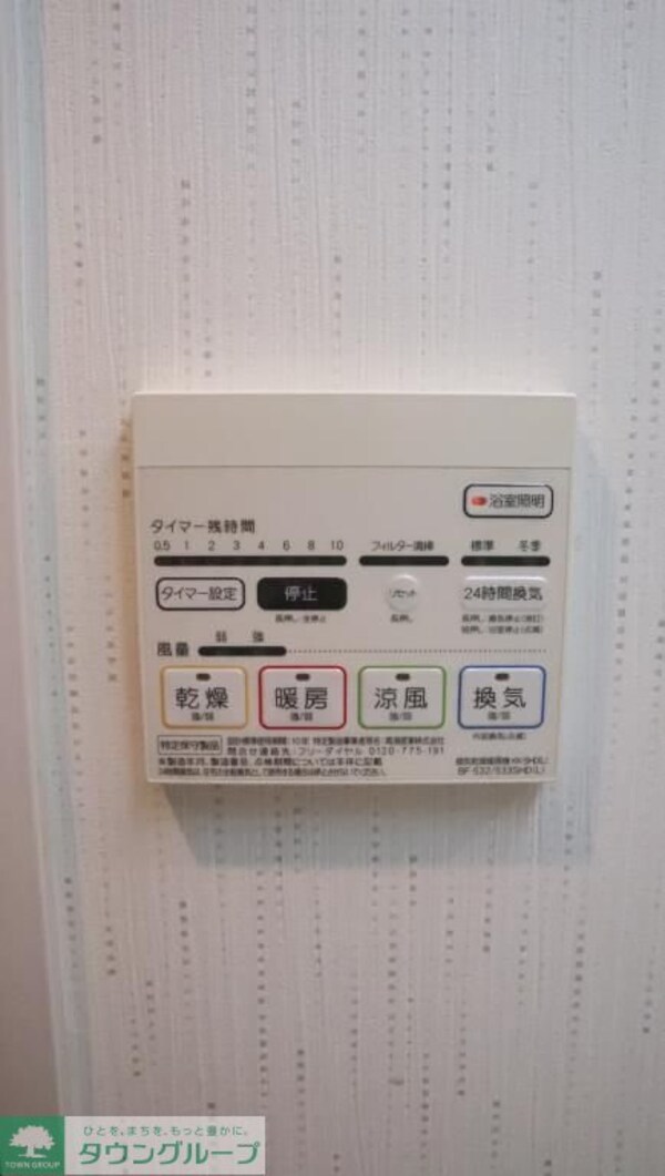 設備