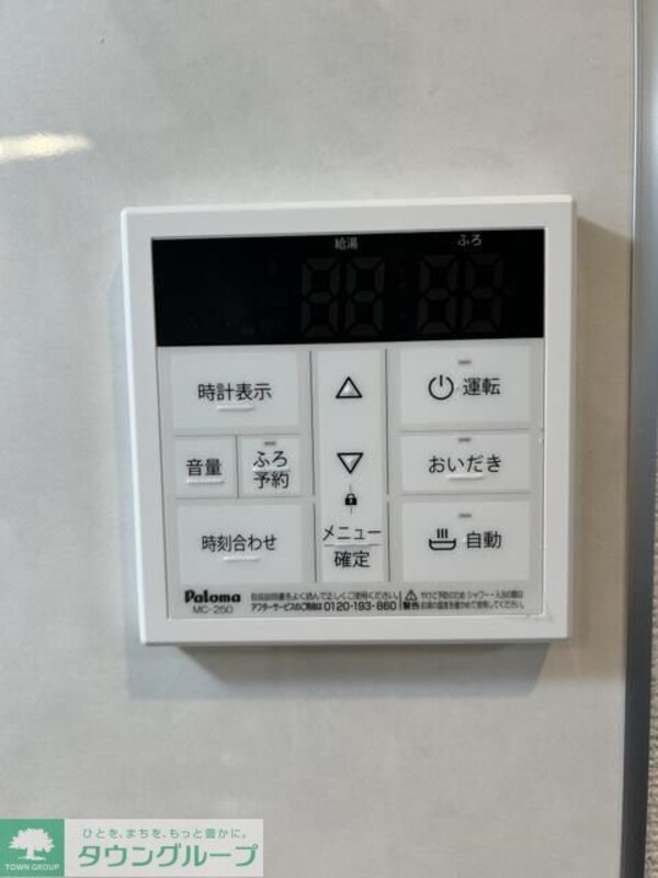 設備