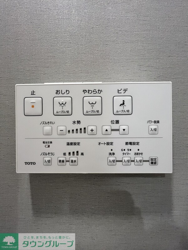 設備(設備)