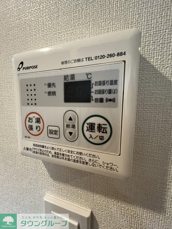 設備