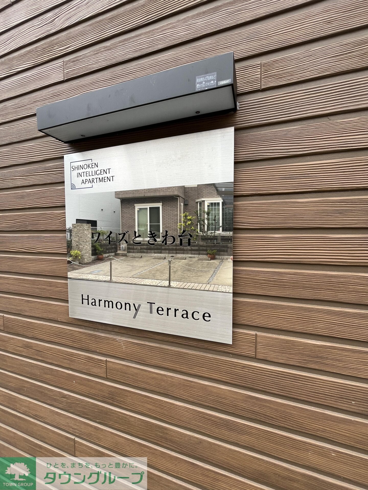 物件内観写真5　(庭)