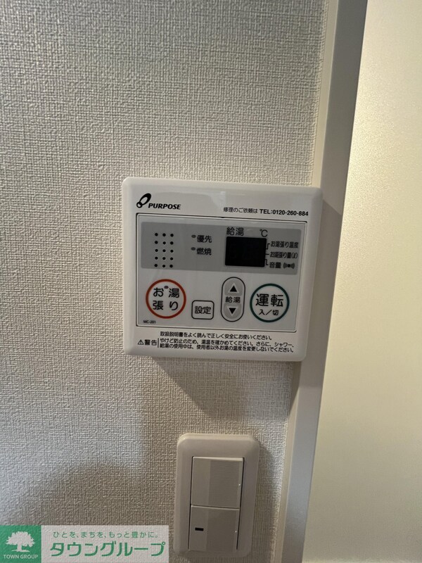 設備(設備)