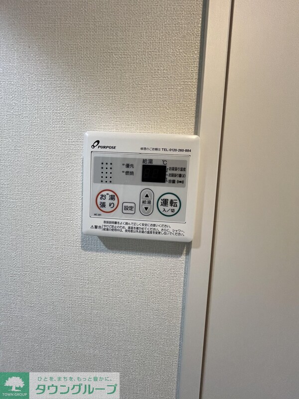 設備(設備)