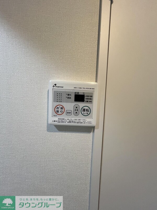 設備(設備)