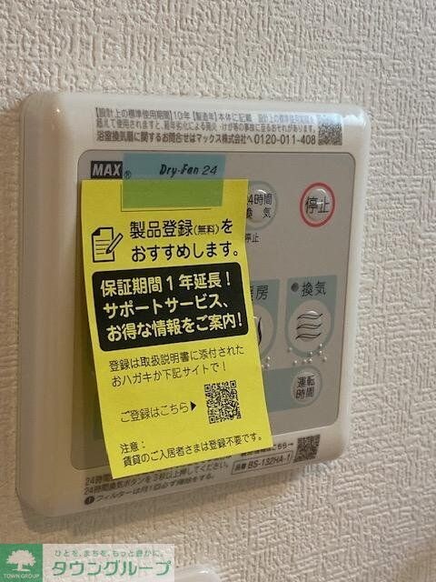 物件内観写真16　(設備)