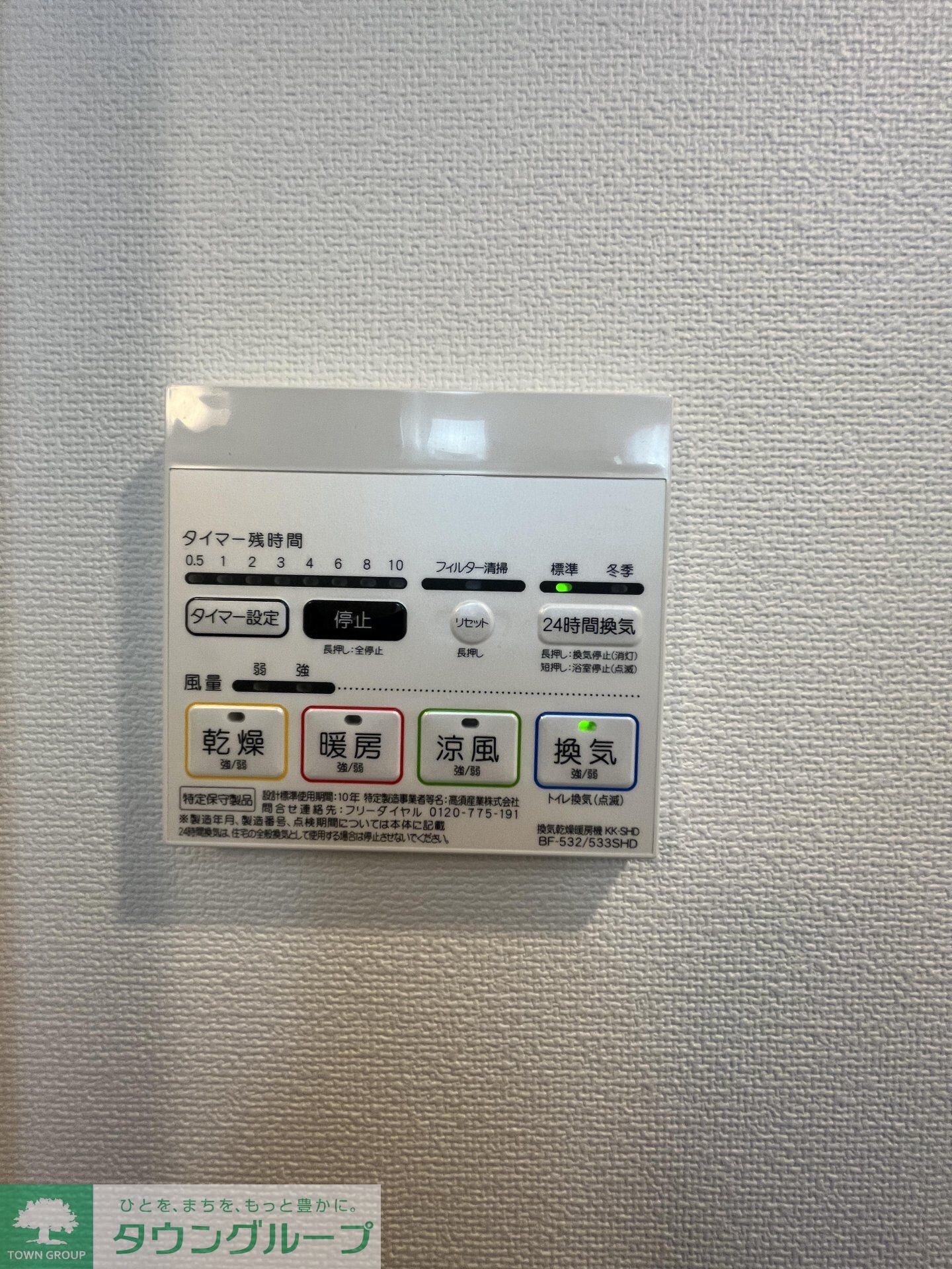 物件内観写真14　