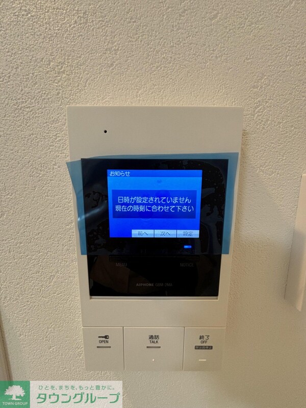 セキュリティ(設備)