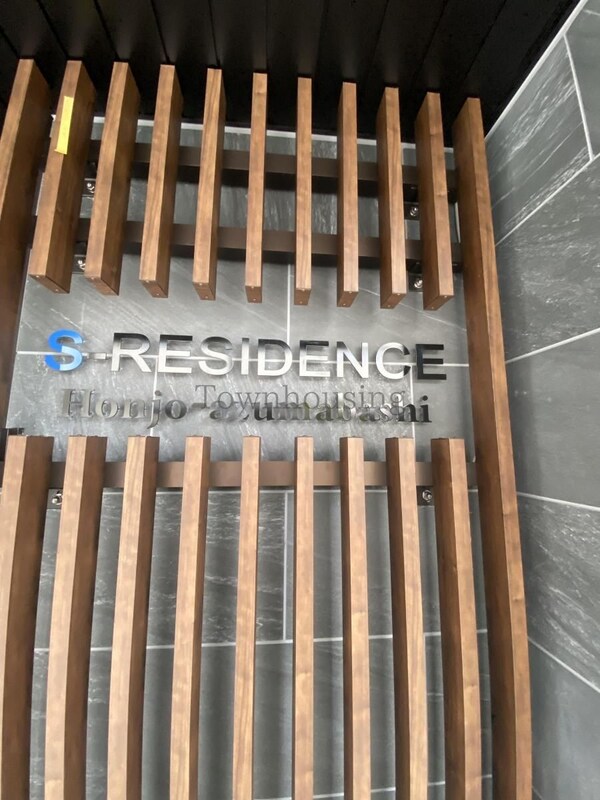 エントランス(共有部分)