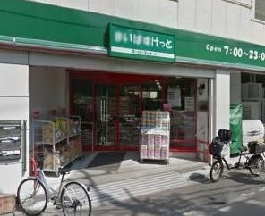 まいばすけっと東武曳舟駅西店