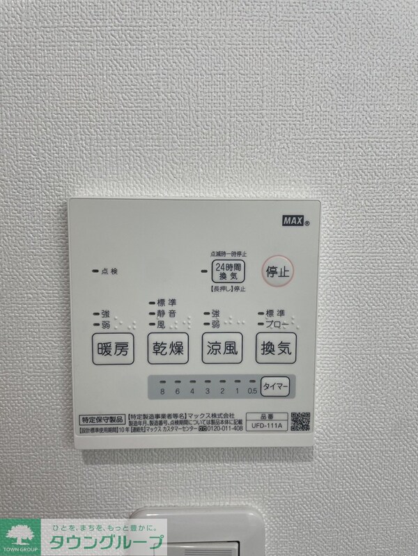 設備(設備)