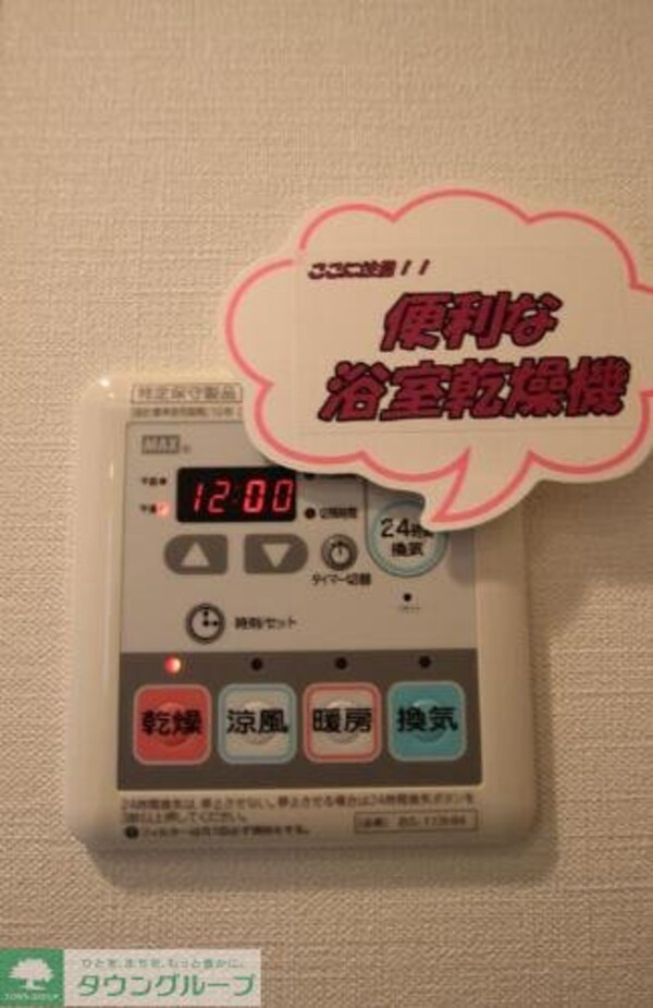 設備(設備)
