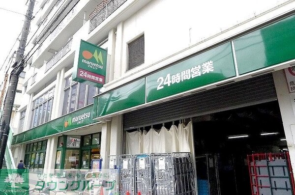 その他(マルエツ 東上野店（376m）)