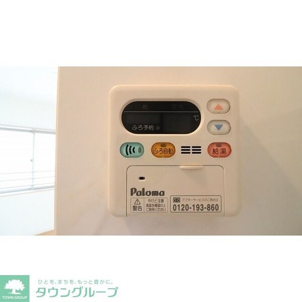 その他(給湯設備)