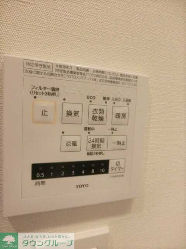 設備