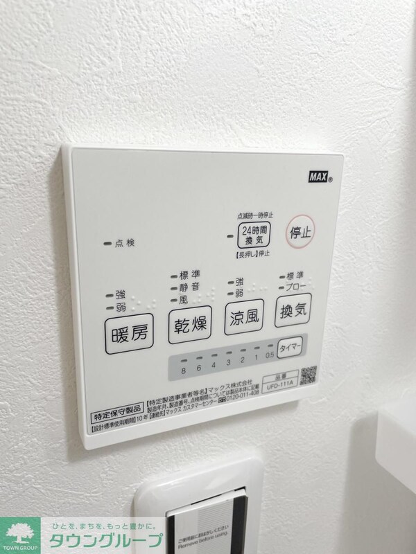 設備(設備)