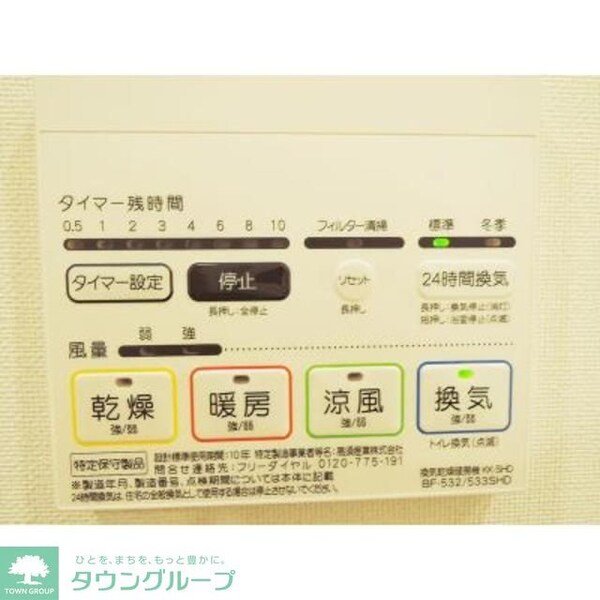 その他(※写真は同タイプ住戸です。)
