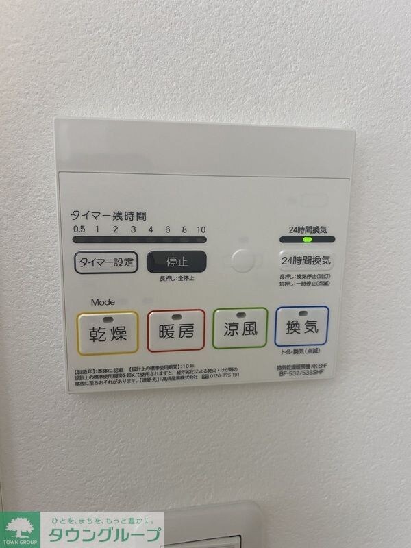 設備