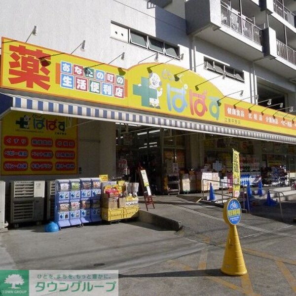 その他(どらっぐぱぱす江東平野店)
