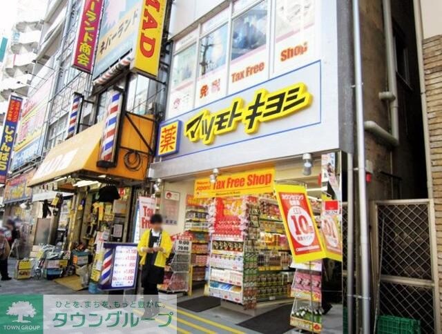 マツモトキヨシ 末広町店