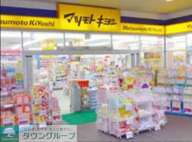 マツモトキヨシ浅草四丁目店