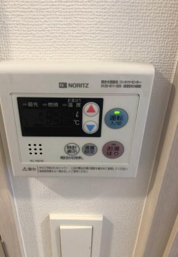 設備