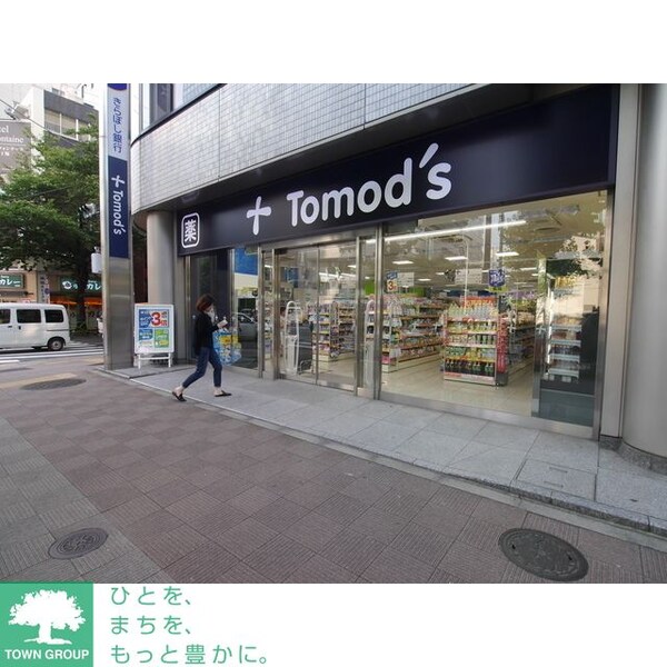 その他(Tomod's(約610ｍ）)