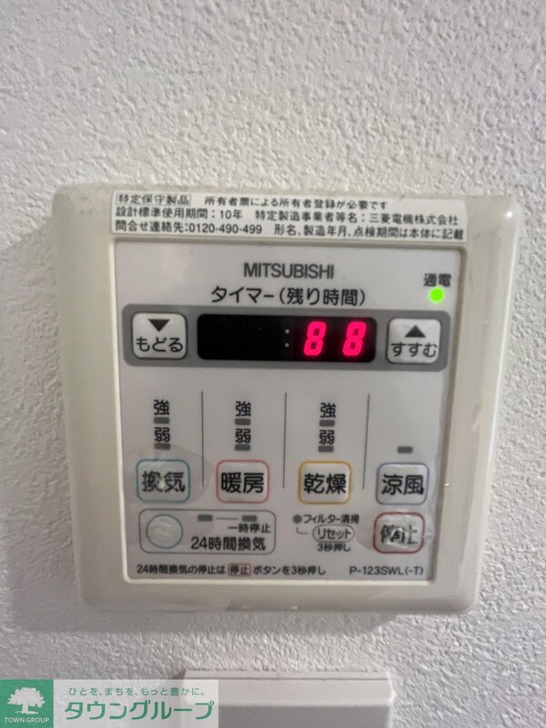 設備