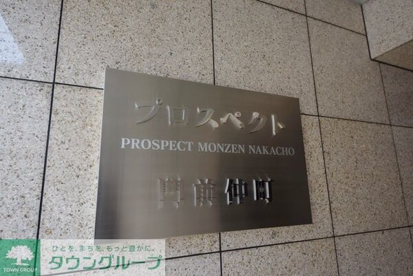 その他(エントランス)
