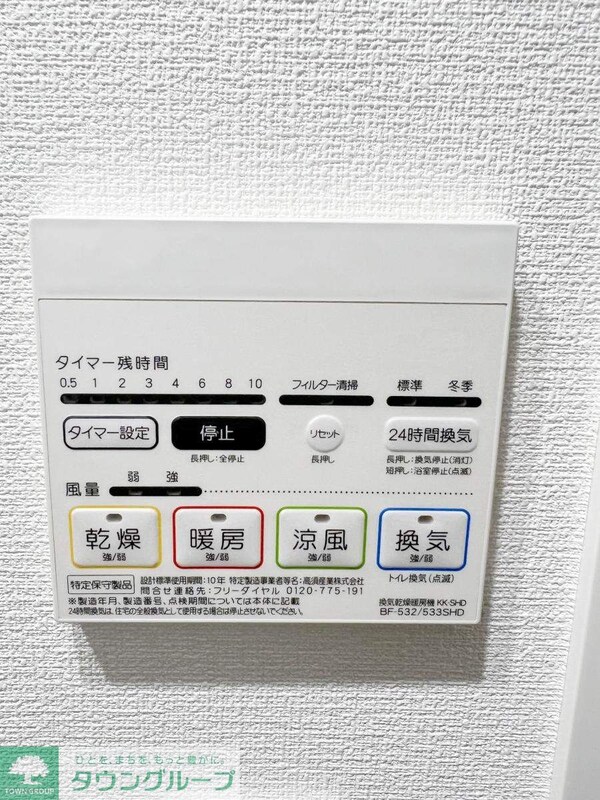 設備
