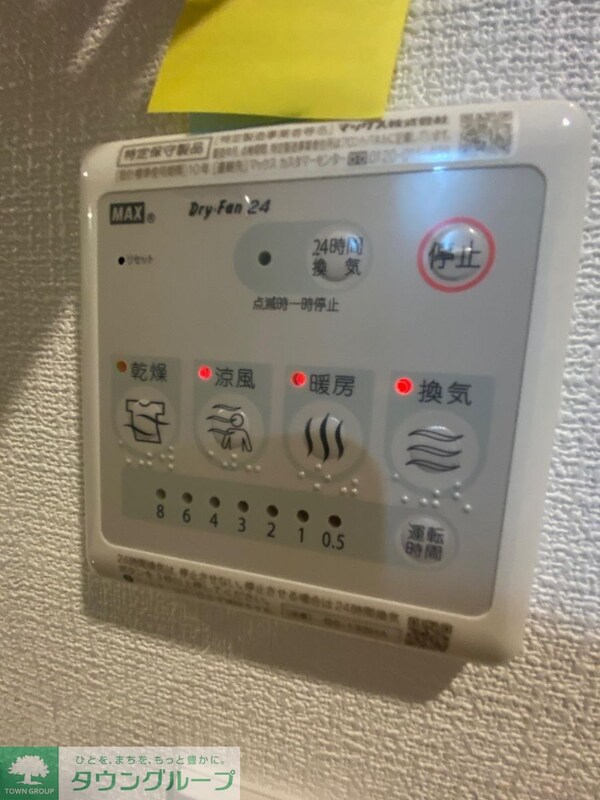 設備(設備)