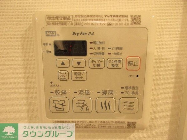 設備(2016年8月撮影 浴室リモコン)