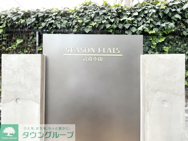 その他(★タウンハウジング五反田店取扱い★)
