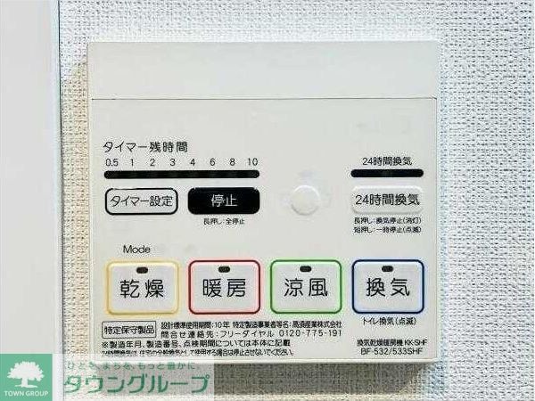 設備