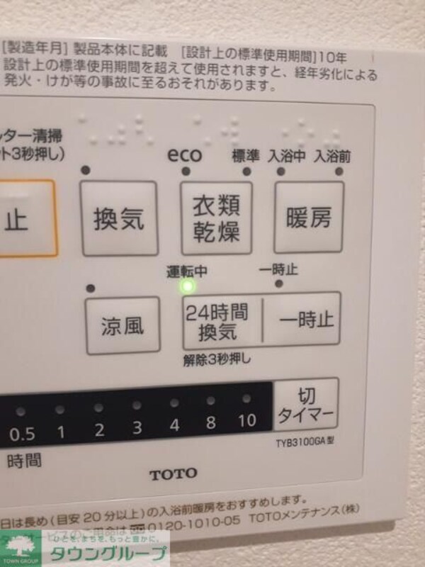 設備